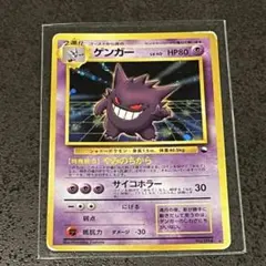 ゲンガー_「通信進化キャンペーン」 スペシャルカード PROMO 第1世代