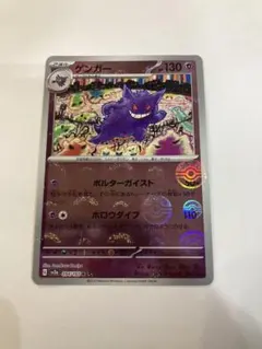 2026年最新】ゲンガーモンスターボールミラーの人気アイテム - メルカリ