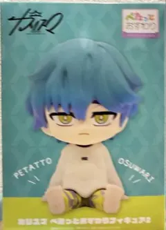 カリスマ ぺたっとおすわりフィギュア 湊大瀬 3体セット - メルカリ