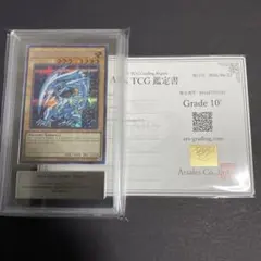 青眼の白龍 海馬セット シークレット 復刻DDS ARS10+ 英語版 海外版