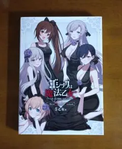 2026年最新】ゴシックは魔法乙女の人気アイテム - メルカリ