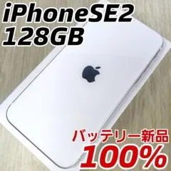2026年最新】IPhoneSe2 バッテリー100%の人気アイテム - メルカリ