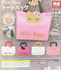 ハローキティ　トートバッグ　ひやけGAL