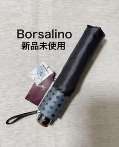 【新品未使用タグ付き】Borsalino 雨傘 折りたたみ傘 60cmのサムネイル