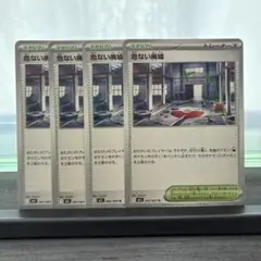 スタジアム　危ない廃墟　グッズ　パワープロテイン