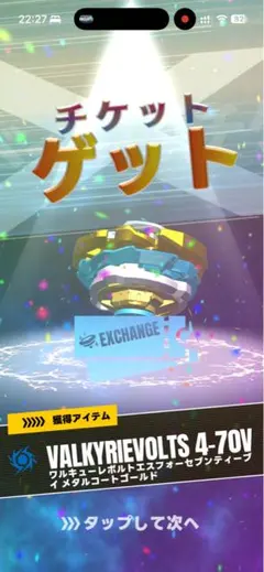 2026年最新】ベイブレード 景品の人気アイテム - メルカリ