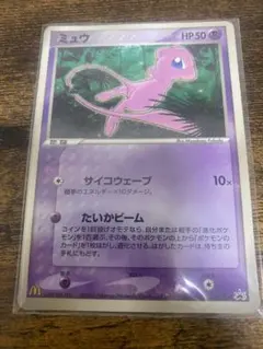 ミュウ PROMO PCG-Pプロモカード 085/PCG-P