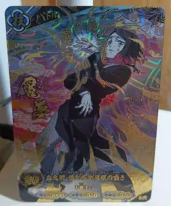 鬼滅の刃 日輪バトルスラッシュ A02-010 魘夢 UR