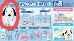 スヌーピー 当たりくじ ①ぬいぐるみ賞