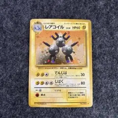 レアコイル LV.28 HP60 旧裏 ポケモンカード - メルカリ