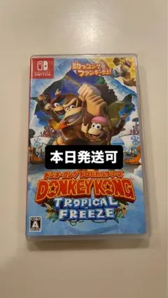 ドンキーコング トロピカルフリーズ