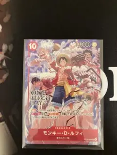 ONE PIECE DAY 2 モンキー・D・ルフィ