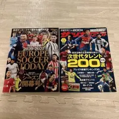EUROPE SOCCER TODAY & サッカー・ダイジェスト セット
