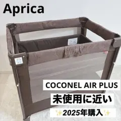 2025年購入✨️美品✨️Aprica ココネルエアープラス　チョコ ブラウンのサムネイル