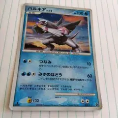 ポケカ パルキア LV.72 HP100 005/013 - メルカリ