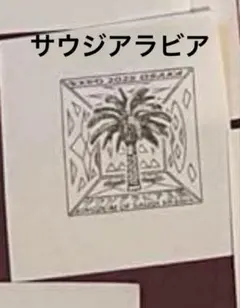 【新品】大阪関西万博 サウジアラビア館 キャンドル大サイズ　リヤド　ステッカー 大阪関西万博】EXPO 2025 サウジアラビア館 - メルカリ