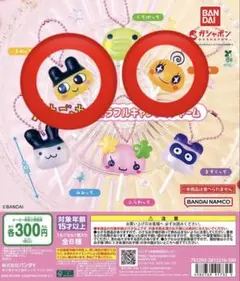 たまごっち カラフルキャンディチャーム まめっち③めめっち②