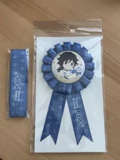 鬼滅の刃★冨岡義勇誕生祭2026 ロゼット　リボン