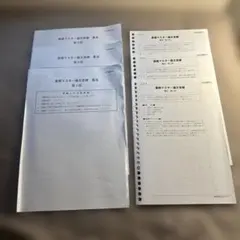 書込なし】伊藤塾 基礎マスター論文答練〈刑法〉 第1〜3回 - メルカリ