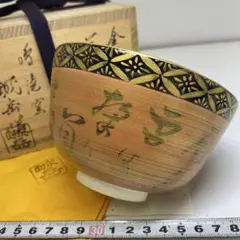 秀衡塗 木製本漆 古代椀 蓋なし - メルカリ