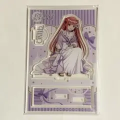 五等分のプリンセス ～幻想と深淵と魔法学院～アクリルスタンド 中野二乃