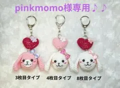 【専用】垂れ耳うさぎとハートのキーホルダー