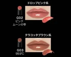 リップモンスター ツヤバース