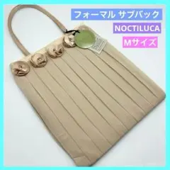 NOCTILUCA ノクチルカ パーティーバッグ サブバッグ M 未使用 f