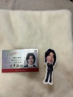 Aぇ! group 末澤誠也　カレンダー 2026 特典