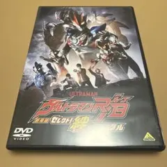劇場版 ウルトラマンR/B セレクト!絆のクリスタル('19劇場版ウルトラマン…のサムネイル
