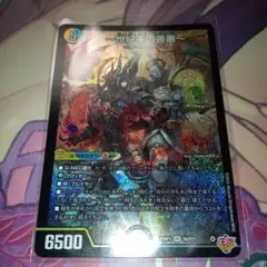 〜世紀末の善悪〜 SR