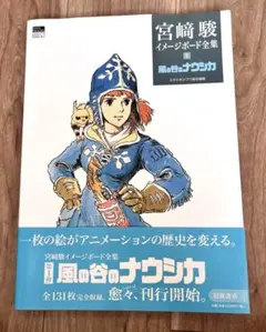 2026年最新】風の谷のナウシカ 初版の人気アイテム - メルカリ
