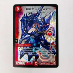 超竜バジュラズテラ 神アート 73388 - メルカリ