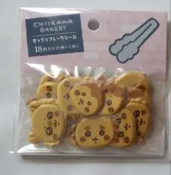 ちいかわベーカリー　もっちりフレークシール　ちっちゃいパンなみんな