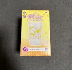セーラームーン グラス イエロー