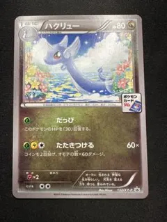 ポケモンカード　ハクリュー　132/XY-P 4枚 2026年最新】132/XY-P ハクリューの人気アイテム - メルカリ