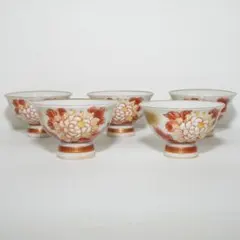 九谷焼　お猪口　5客　牡丹　花　酒器　ぐい呑み