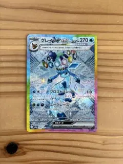 グレイシアex SAR スカーレット&バイオレット ハイクラスパック テラスタ…
