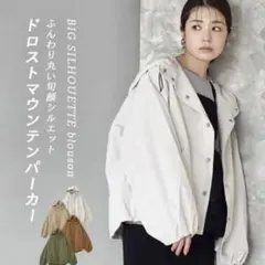 美品　レディース　マウンテンパーカー　パーカー　アイボリー