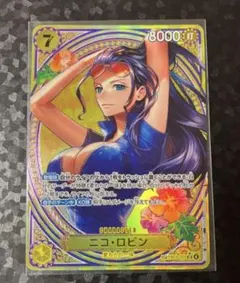 ニコ・ロビン　EB03-055 SP ONE PIECE ヒロインズエディション