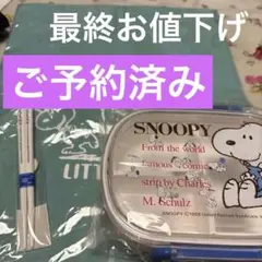 新品平成レトロ【スヌーピー 2つの仕切り付き弁当箱&お箸&大きめ巾着袋セット】