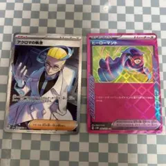 ポケカ 20枚①】アクロマの執念10枚 暗号マニアの解読10枚ポケモン