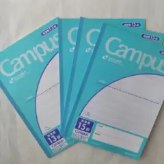 Campus B5ノート 罫線・ 英語15段 3冊 13段 1冊セット　コクヨ