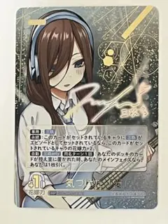 進み続ける日常 中野三玖 SSP 気づけた愛 - メルカリ