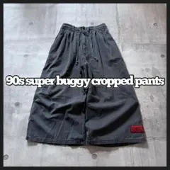 90s vintage super buggy cropped pants