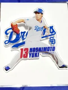 PLAYERSマグネットクリップ 橋本侑樹選手