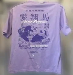 2026年最新】zutomayo t 愛翔馬の人気アイテム - メルカリ