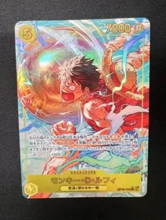 ワンピースカード 神の島の冒険 ルフィ シークレットパラレル OP15-119