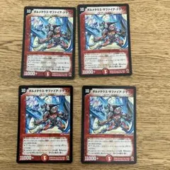 ボルメテウスサファイアドラゴン 初期　ワンオーナー ボルメテウスサファイアドラゴン 初期 ワンオーナー - メルカリ