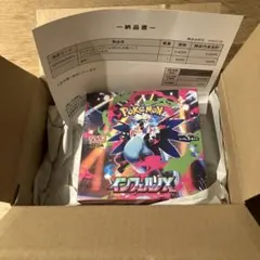 【新品未開封 シュリンク付き】ポケモンカードゲーム インフェルノX BOX